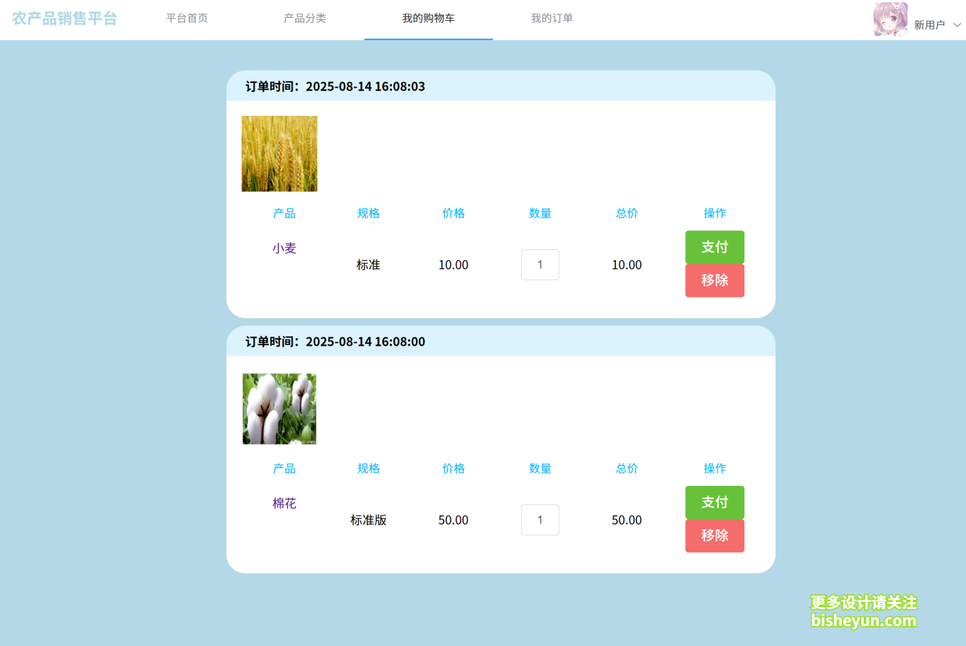 QQ截图20250814160816