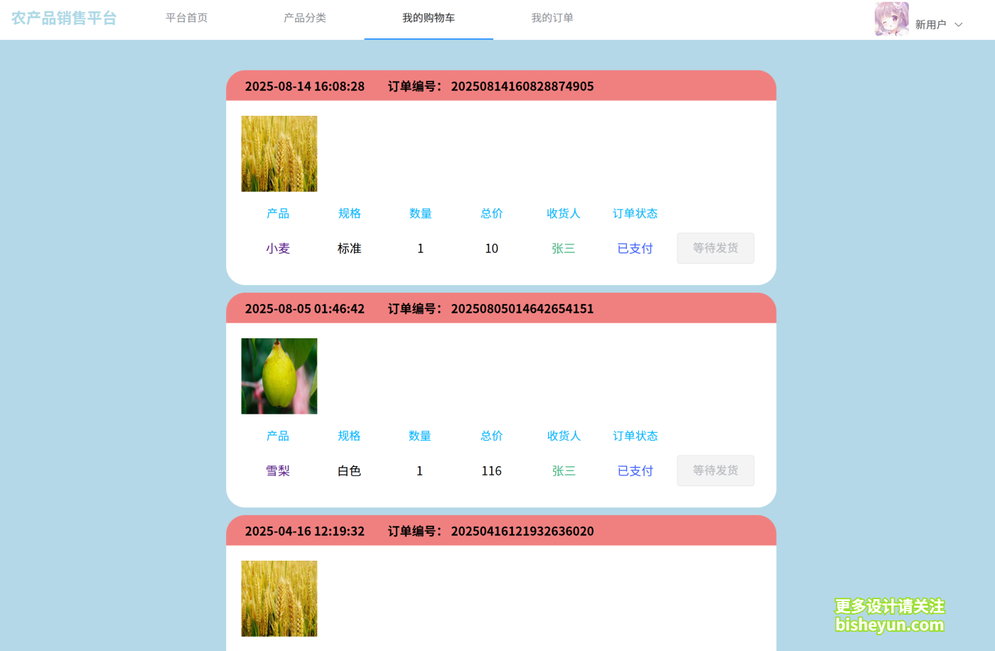 QQ截图20250814160835