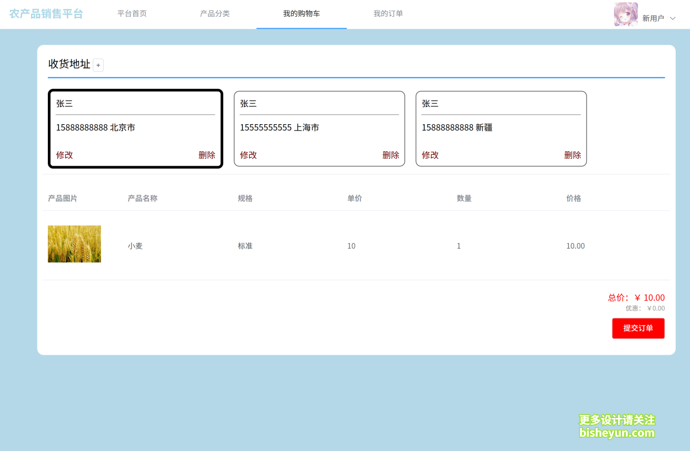 QQ截图20250814160825