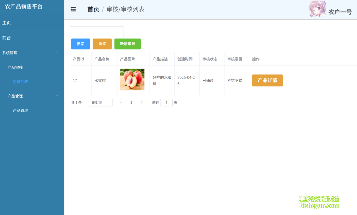 QQ截图20250814160859