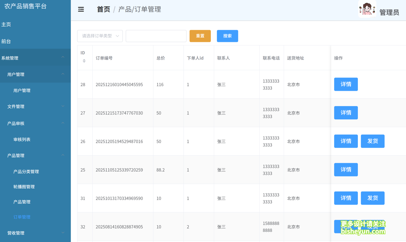 QQ截图20250814161015