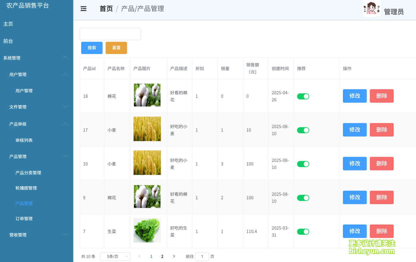 QQ截图20250814161007