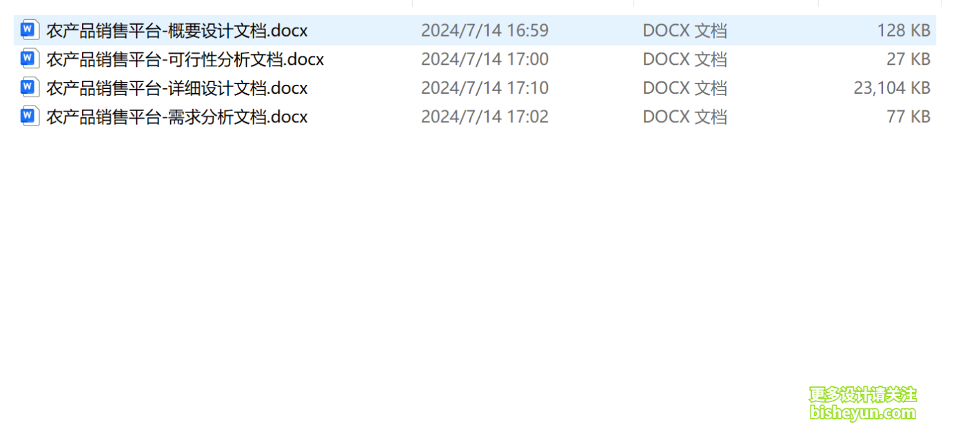 QQ截图20250814161033