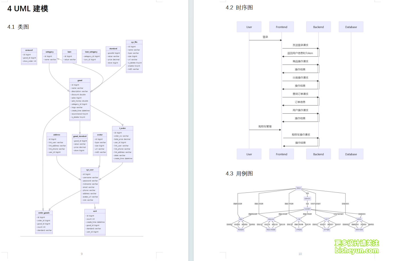 wechat_2025-08-14_161213_464