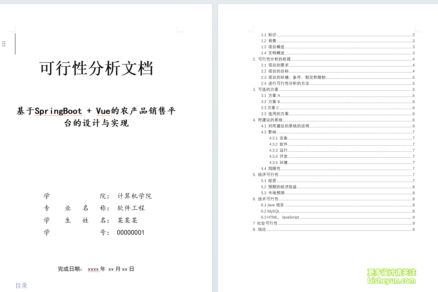 wechat_2025-08-14_161141_710