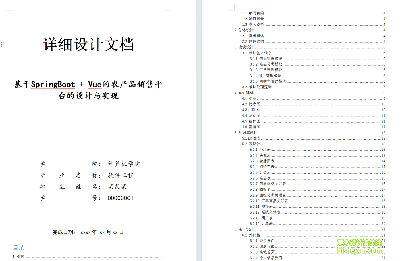 wechat_2025-08-14_161203_174