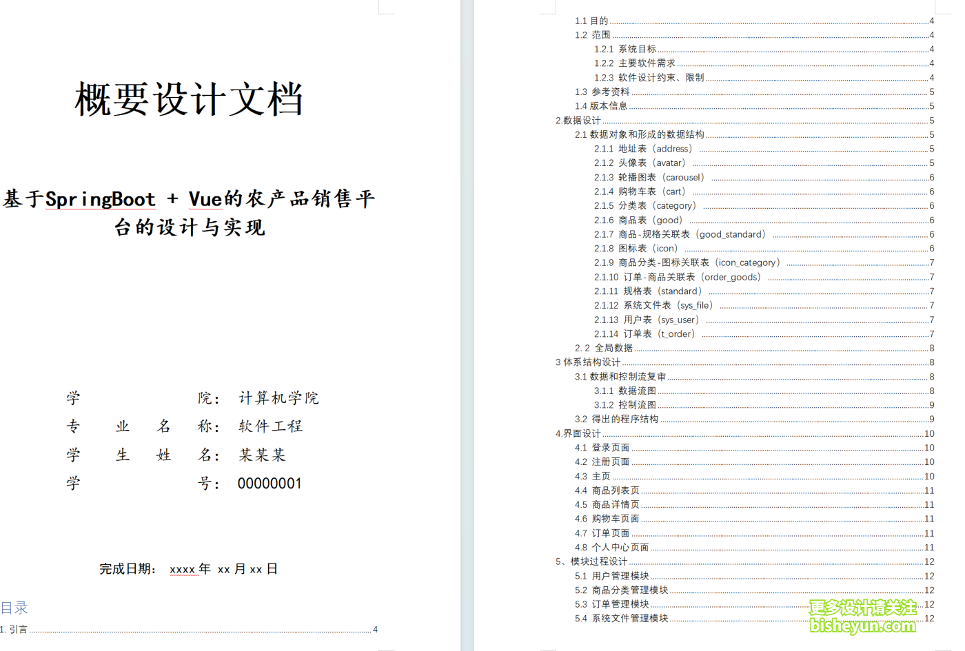 wechat_2025-08-14_161101_522