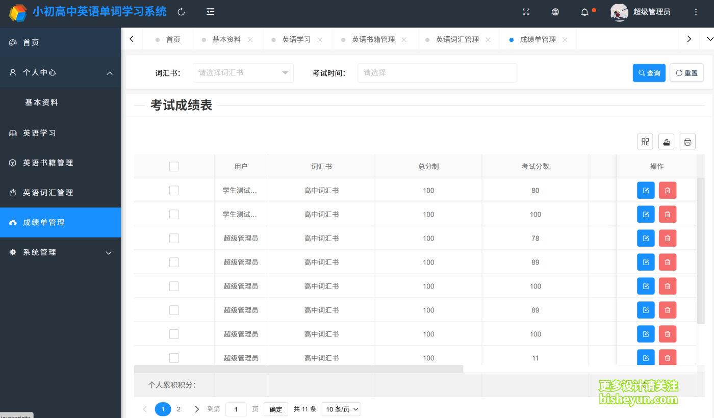 QQ截图20250815162410