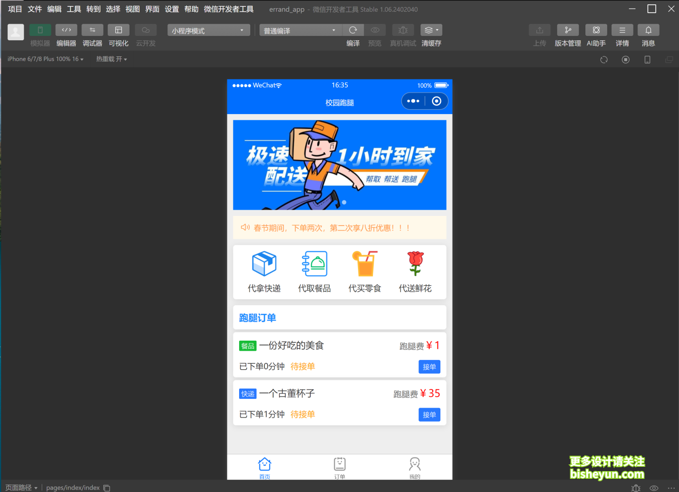 QQ截图20250816163554