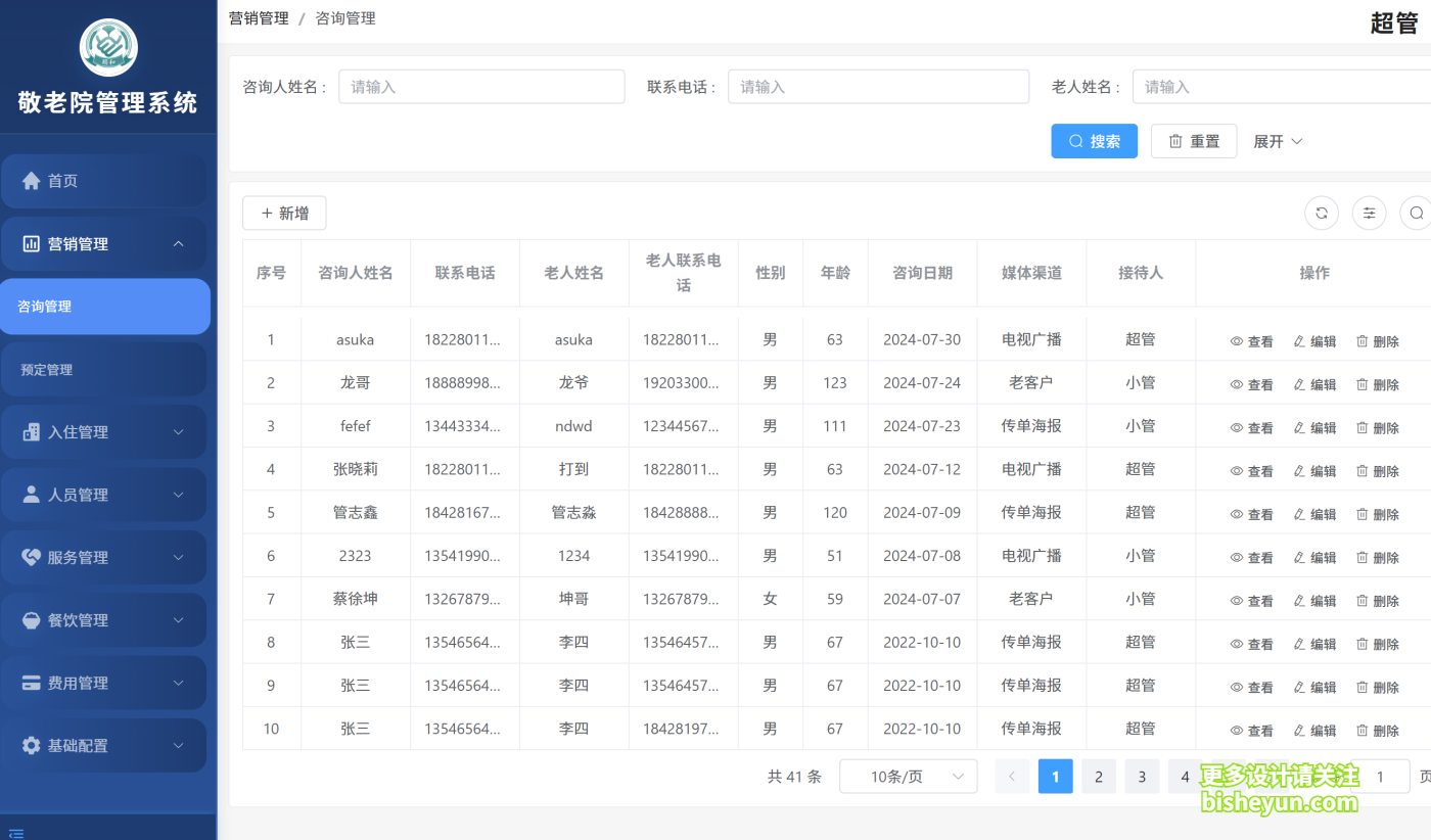QQ截图20250818083508