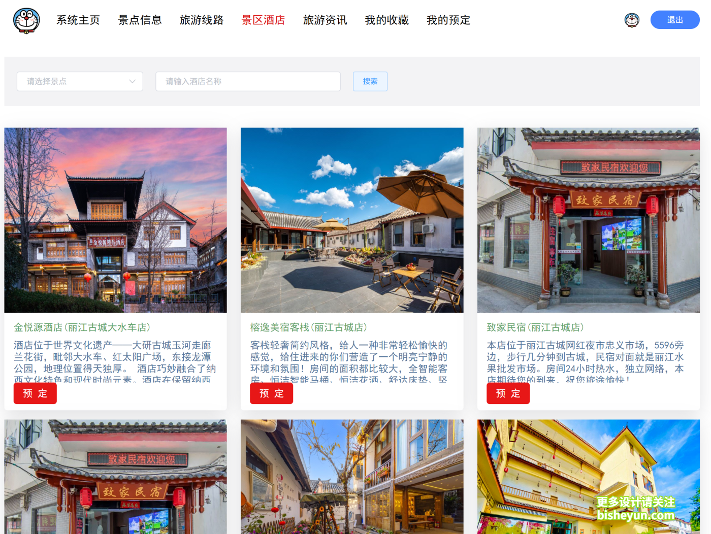 QQ截图20250820082854