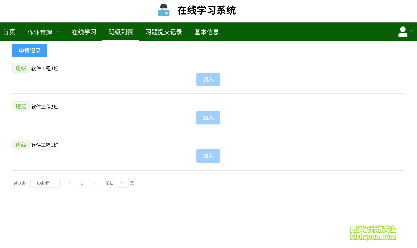 QQ截图20250820154705