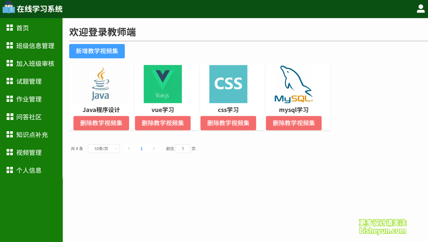 QQ截图20250820154822