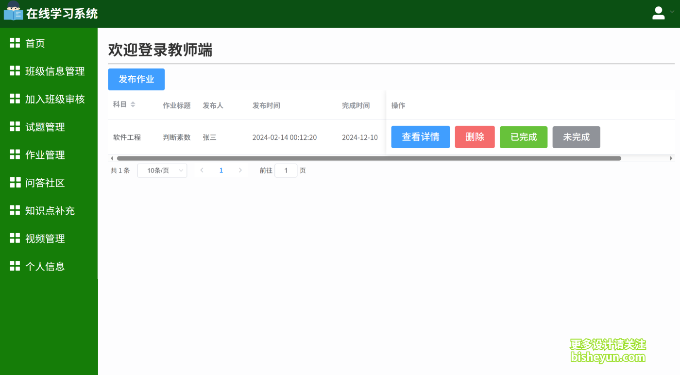 QQ截图20250820154813