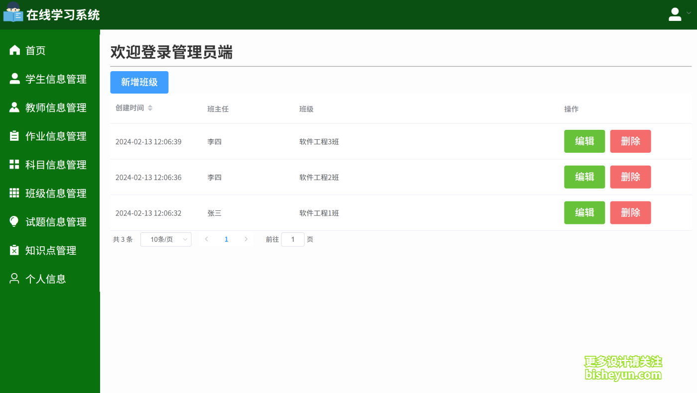 QQ截图20250820154747