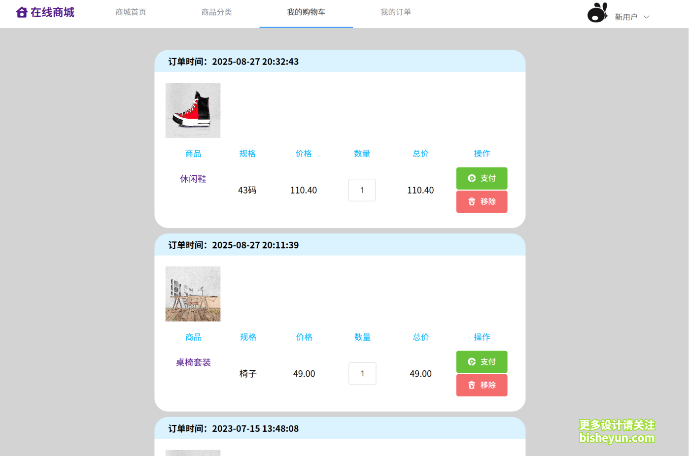 QQ截图20250827203335
