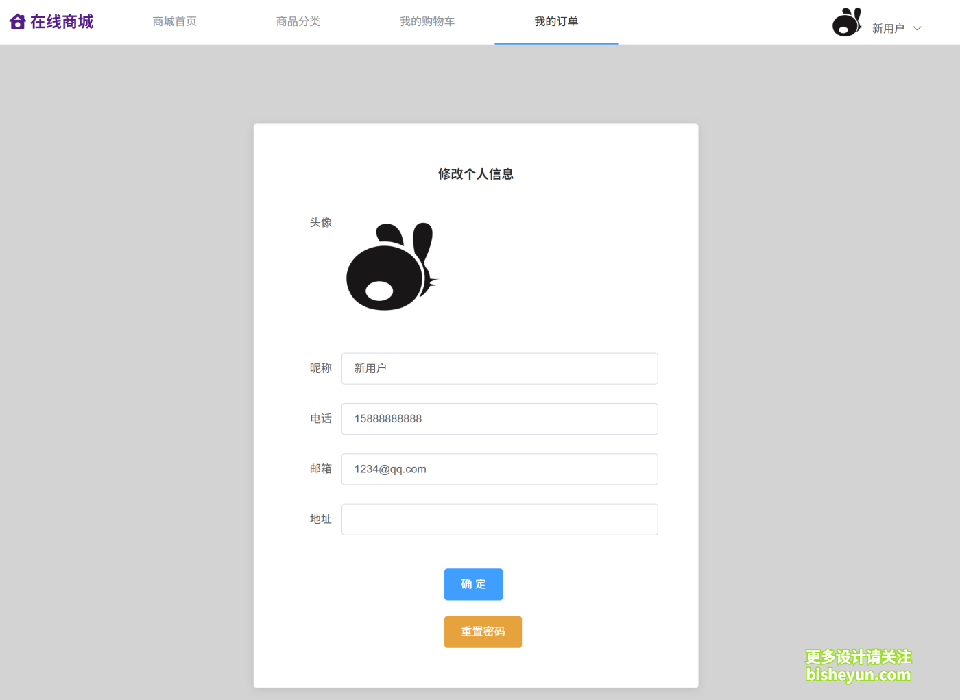 QQ截图20250827203349