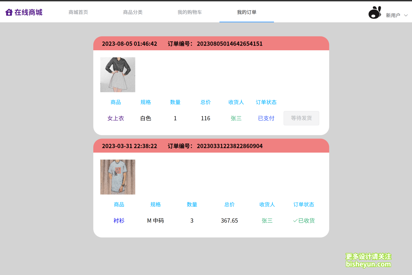 QQ截图20250827203341