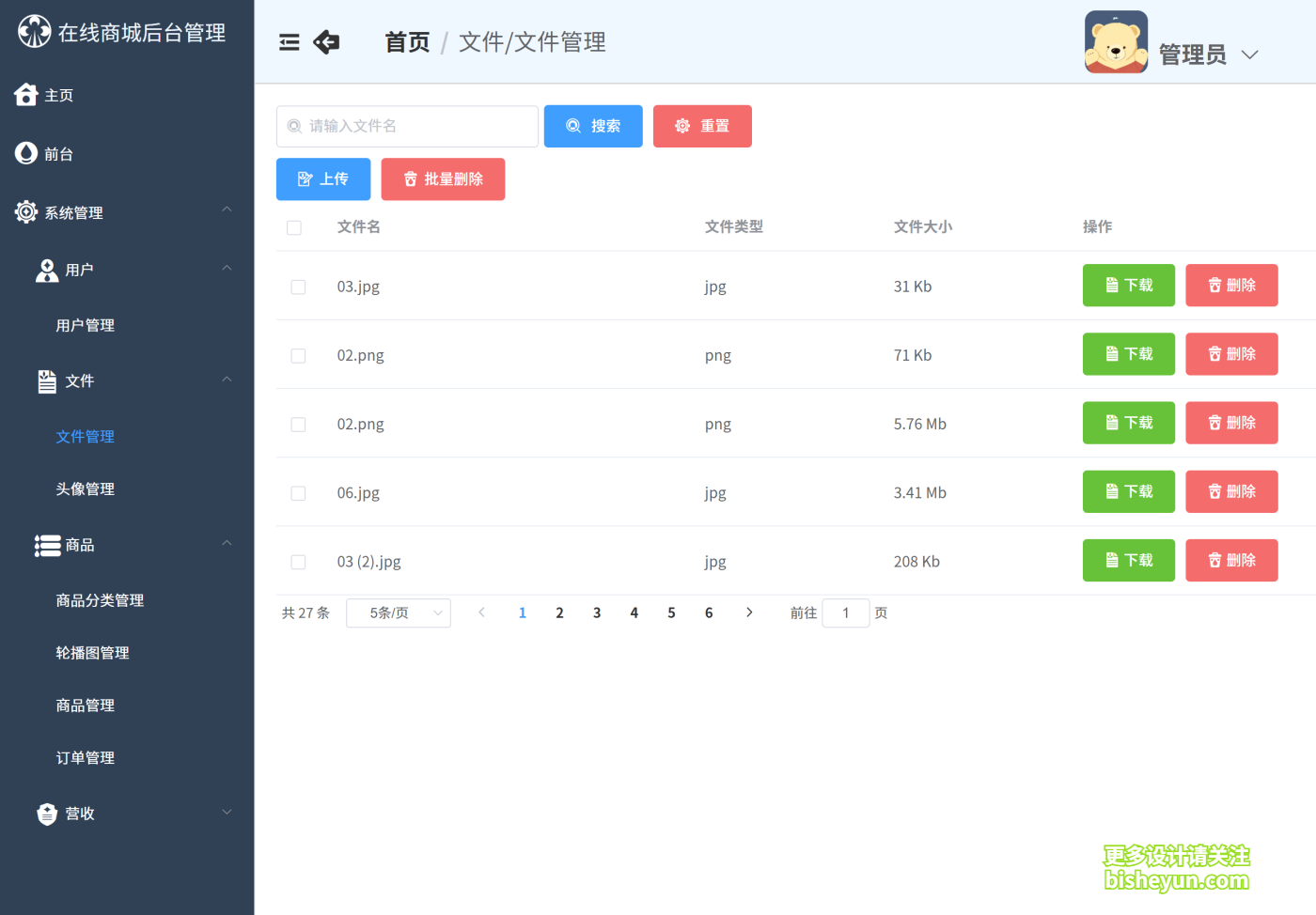 QQ截图20250827203419