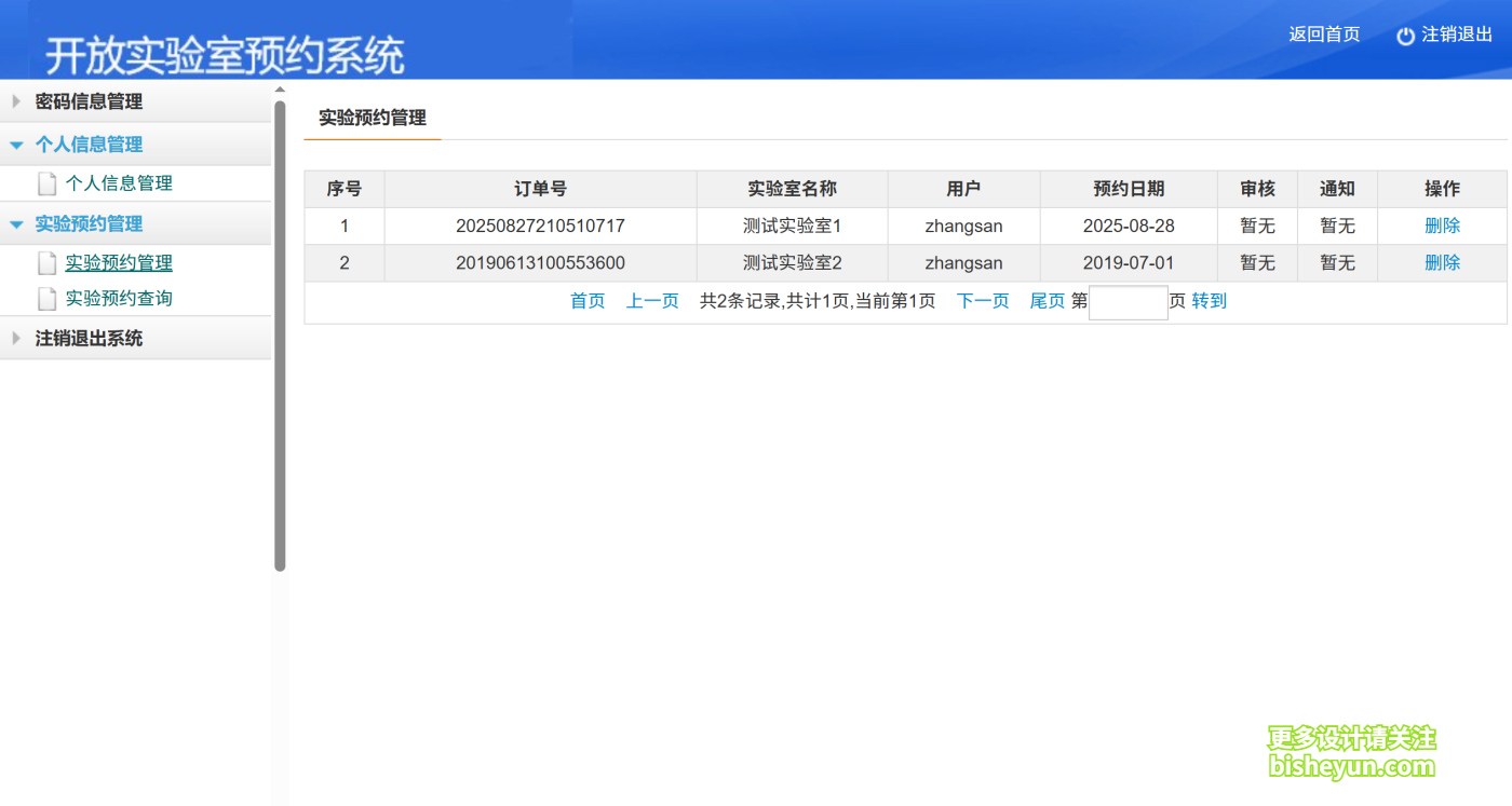 QQ截图20250827210548