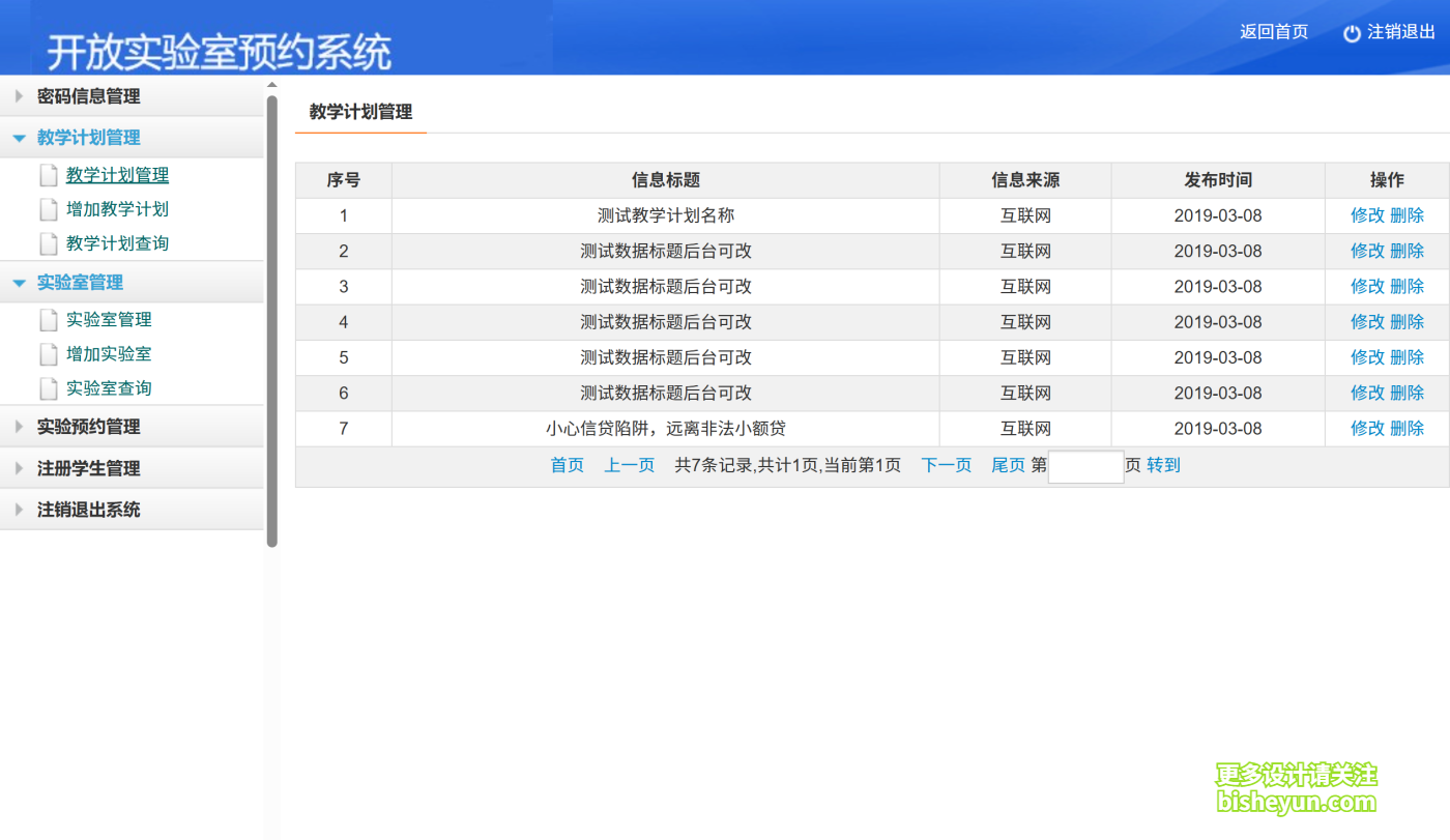 QQ截图20250827210607