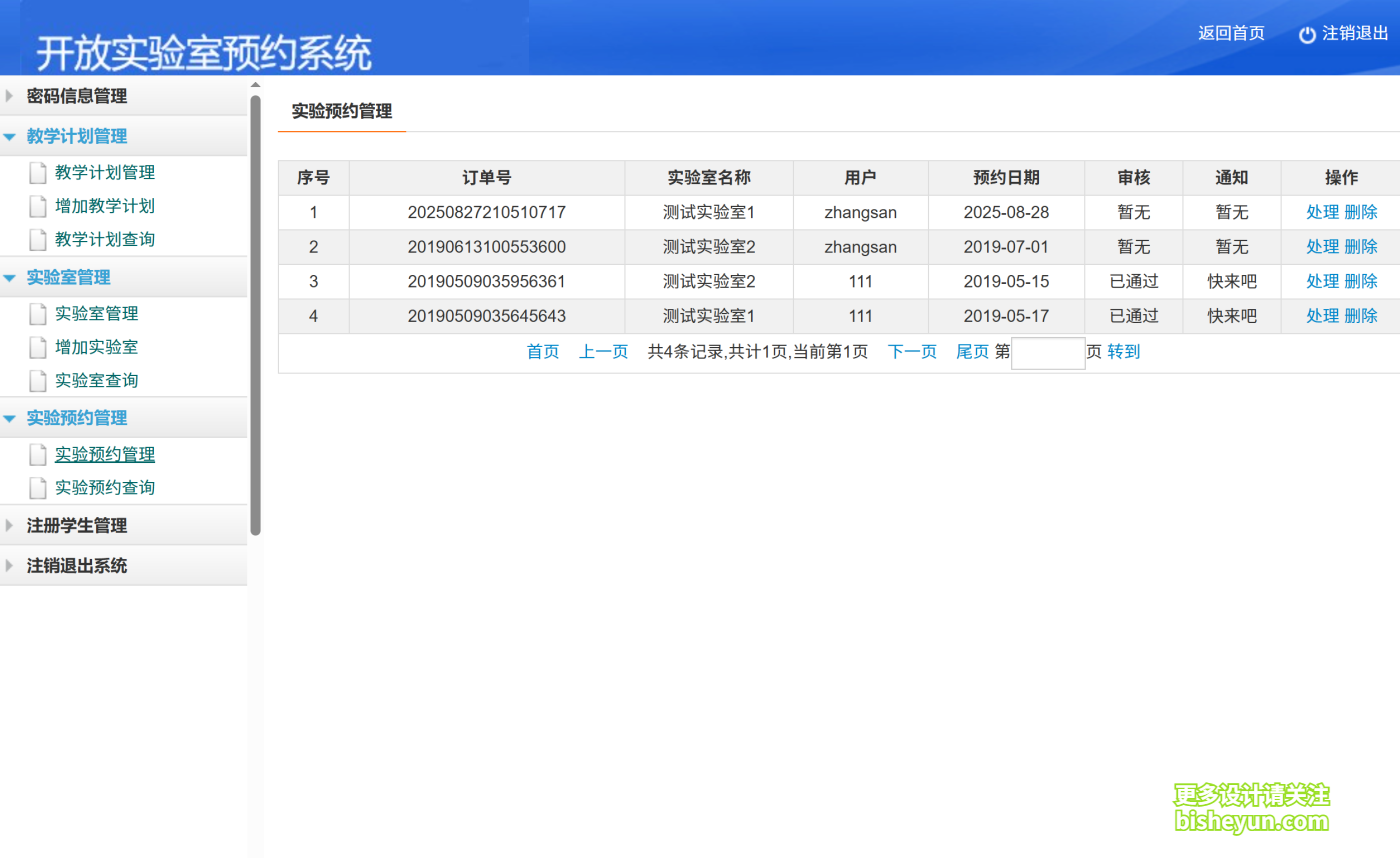 QQ截图20250827210625