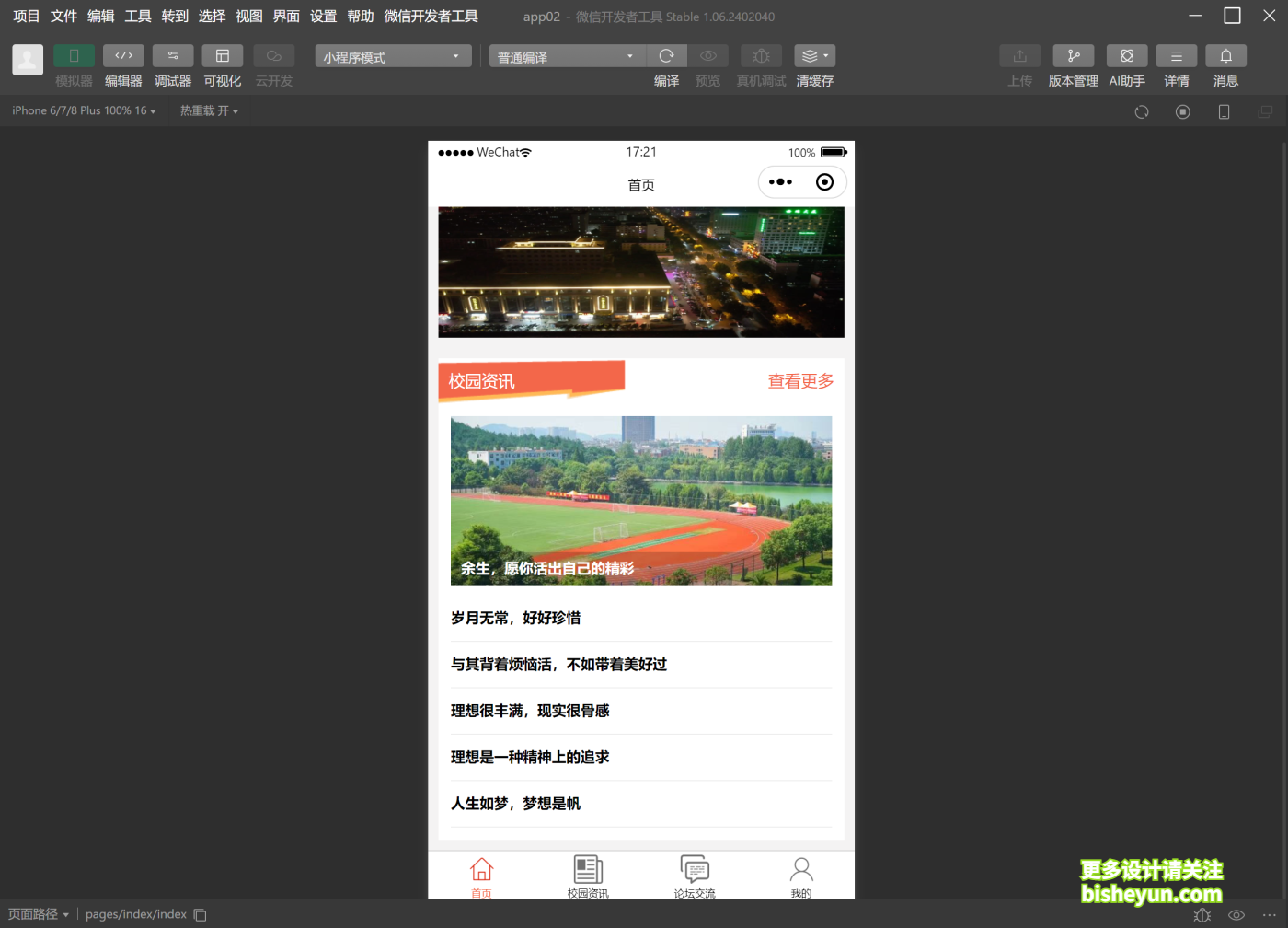 QQ截图20250831172145