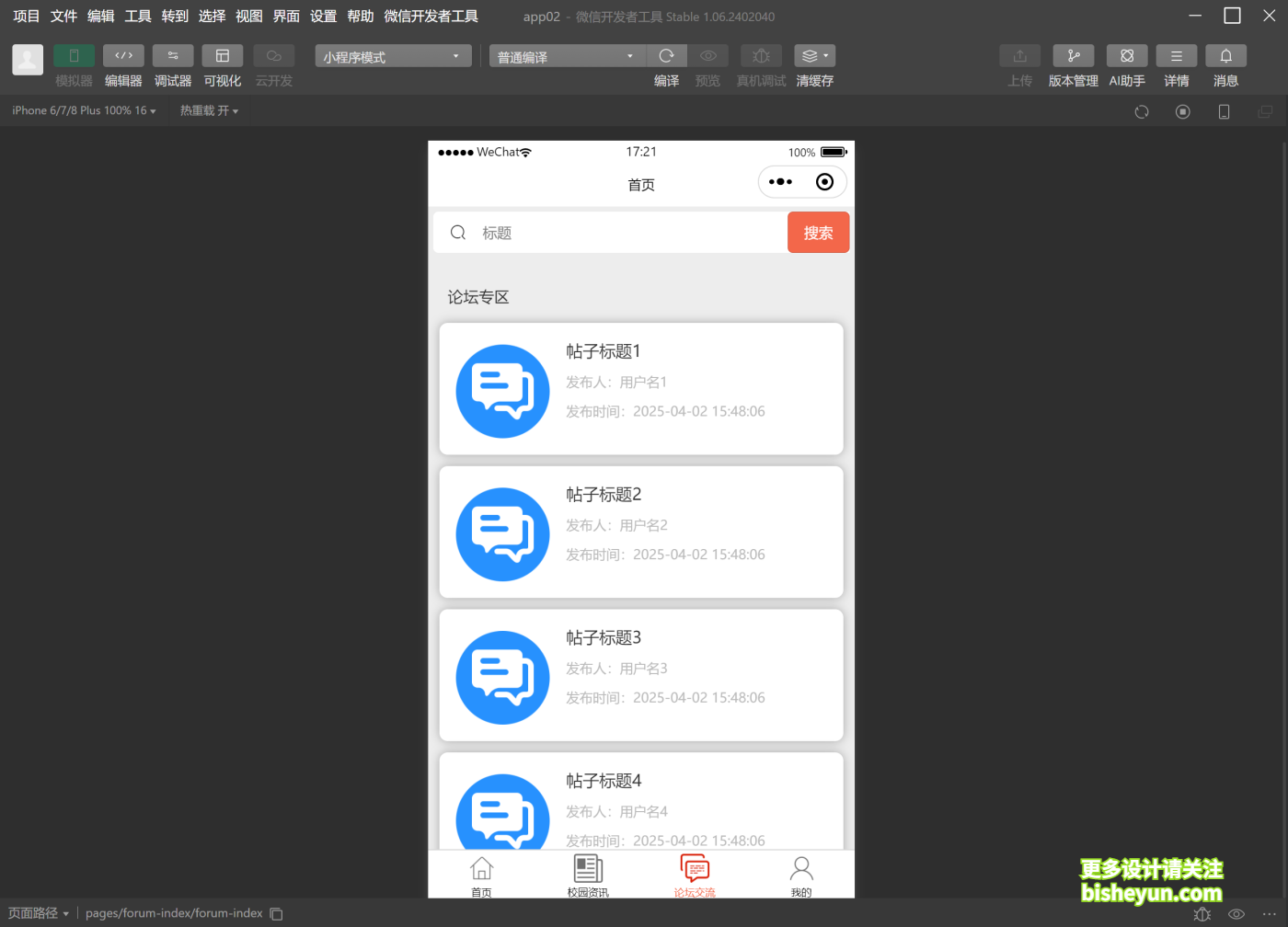 QQ截图20250831172151