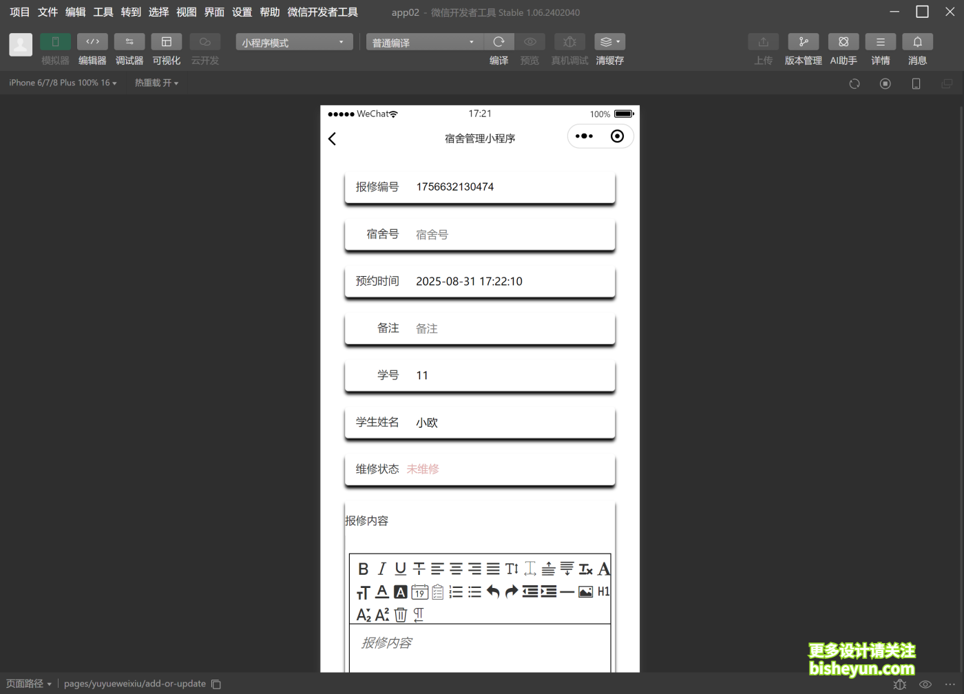 QQ截图20250831172214
