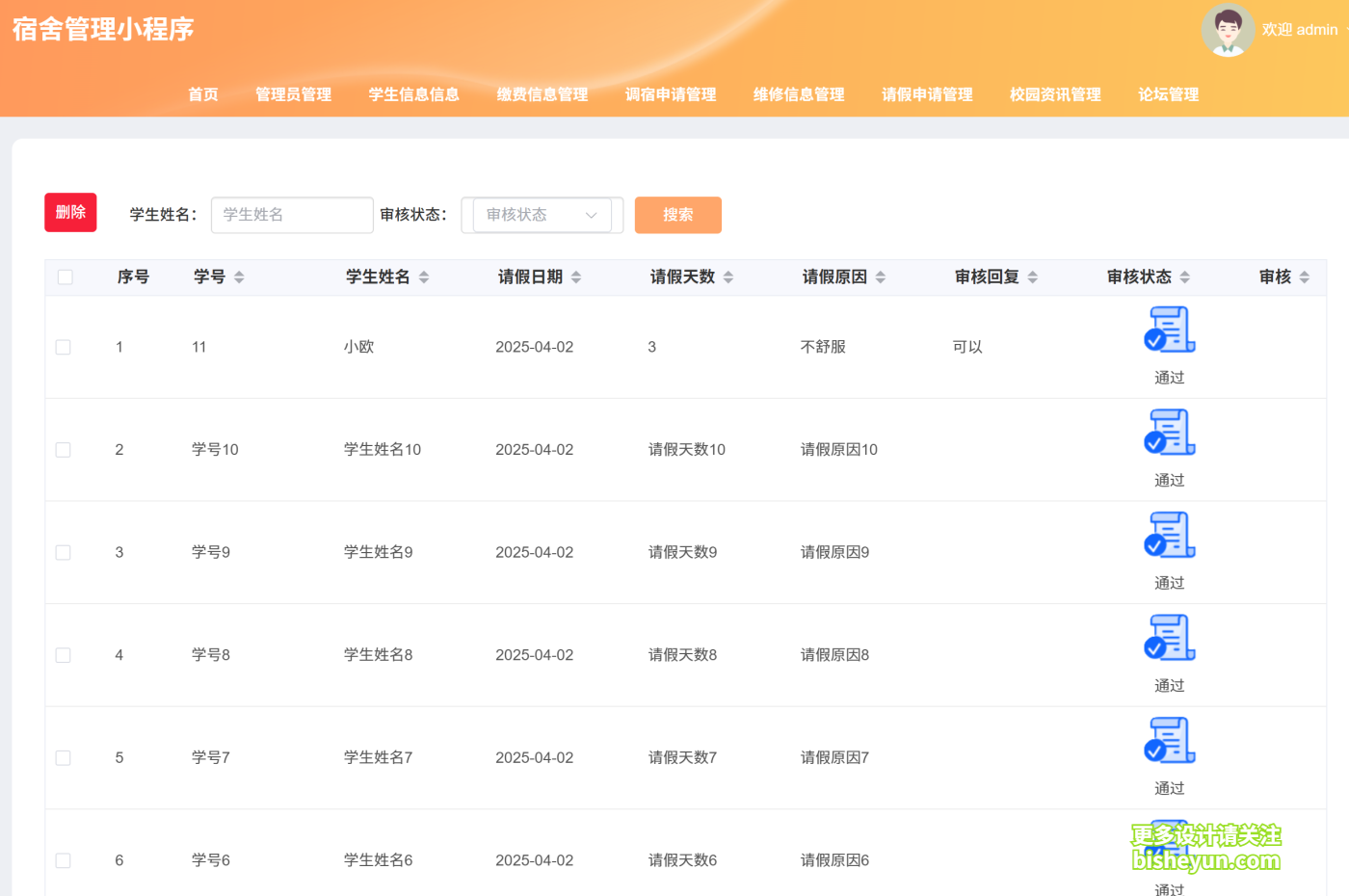QQ截图20250831172132