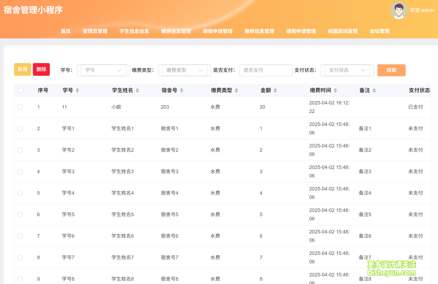 QQ截图20250831172112