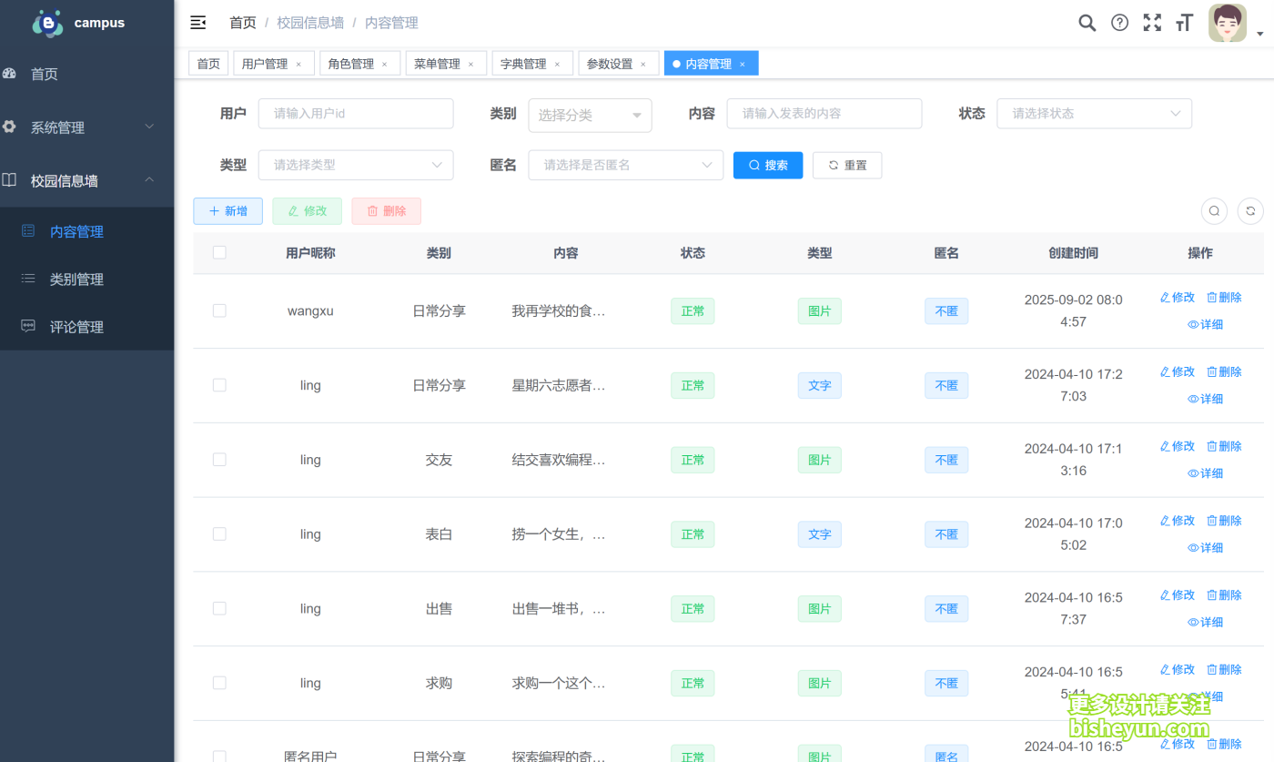 QQ截图20250902081653