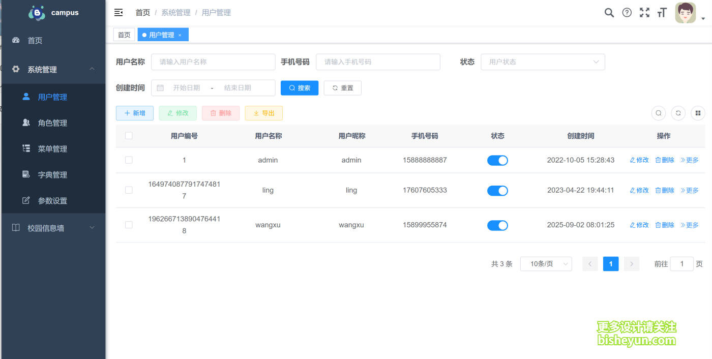 QQ截图20250902081613