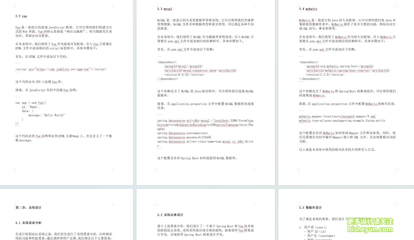 QQ截图20250902083517