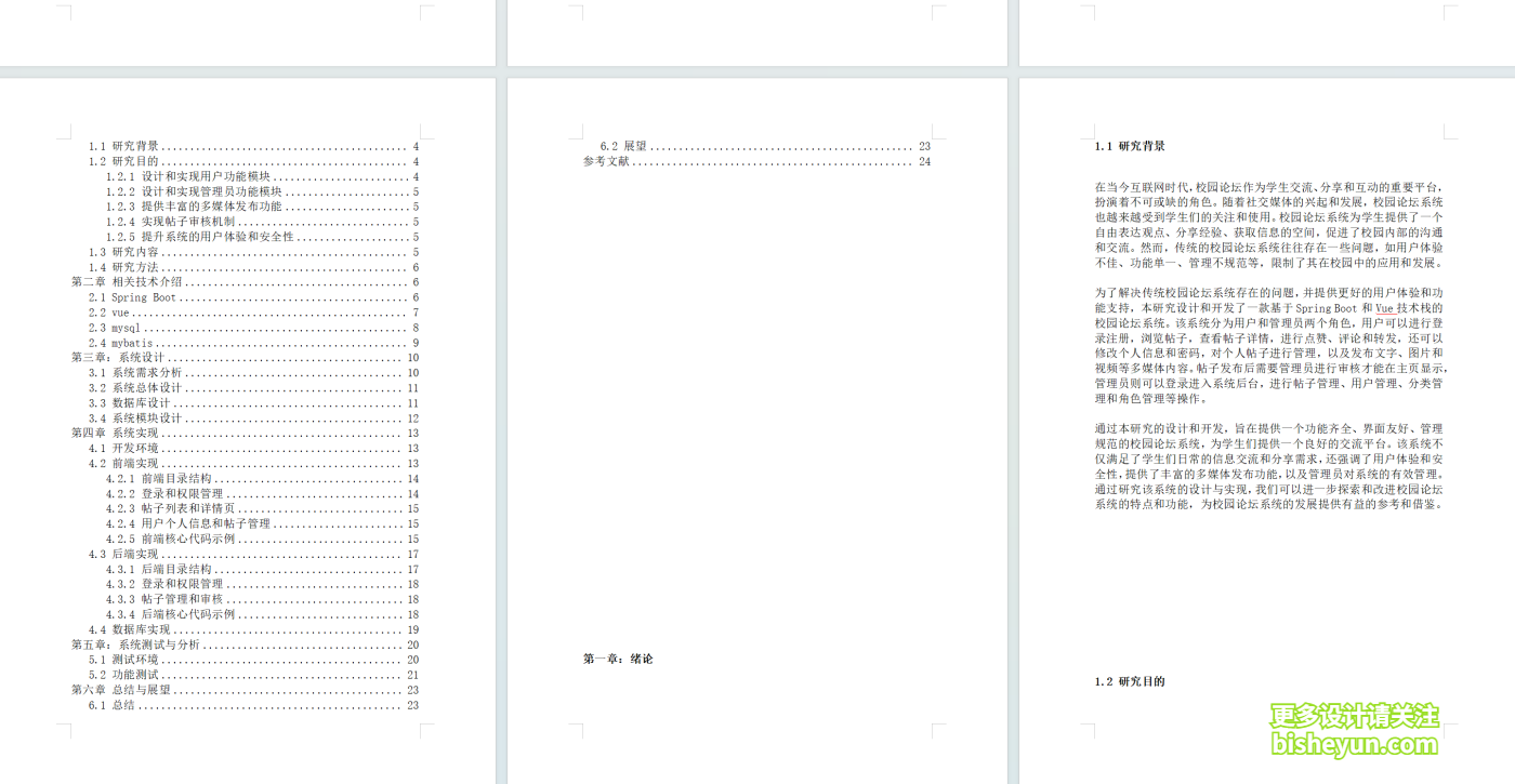 QQ截图20250902083505