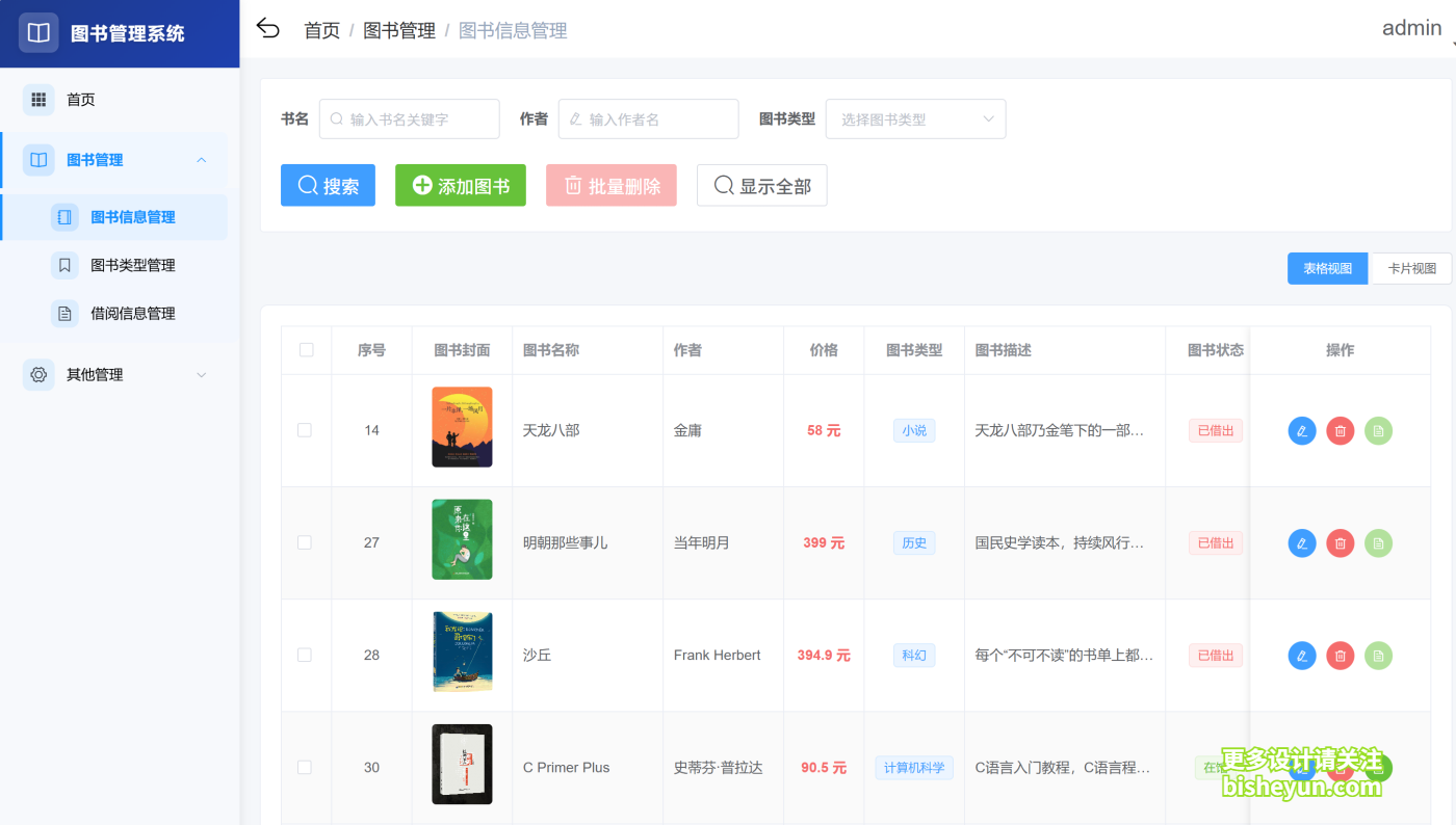 QQ截图20250902100639