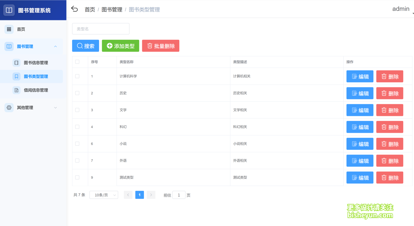 QQ截图20250902100646