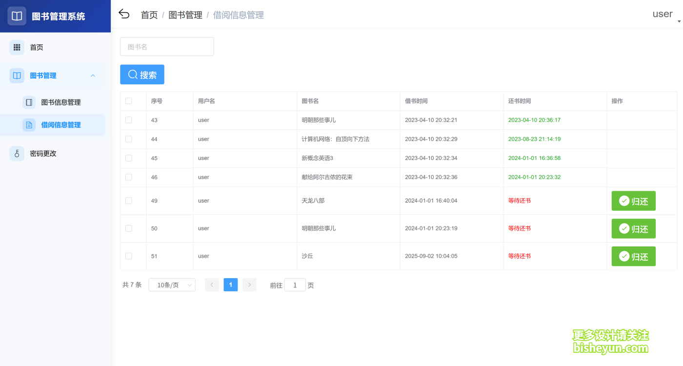 QQ截图20250902100723