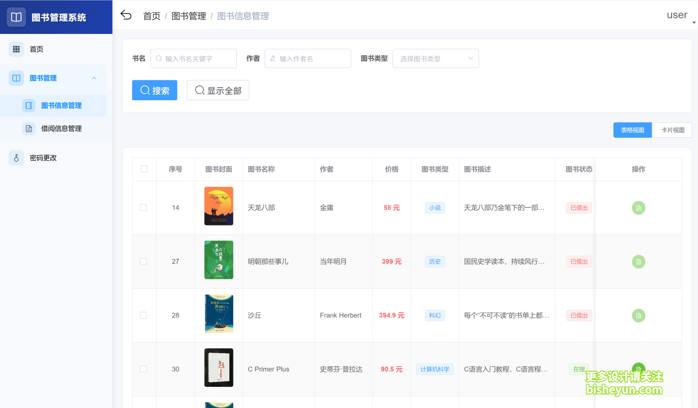 QQ截图20250902100717