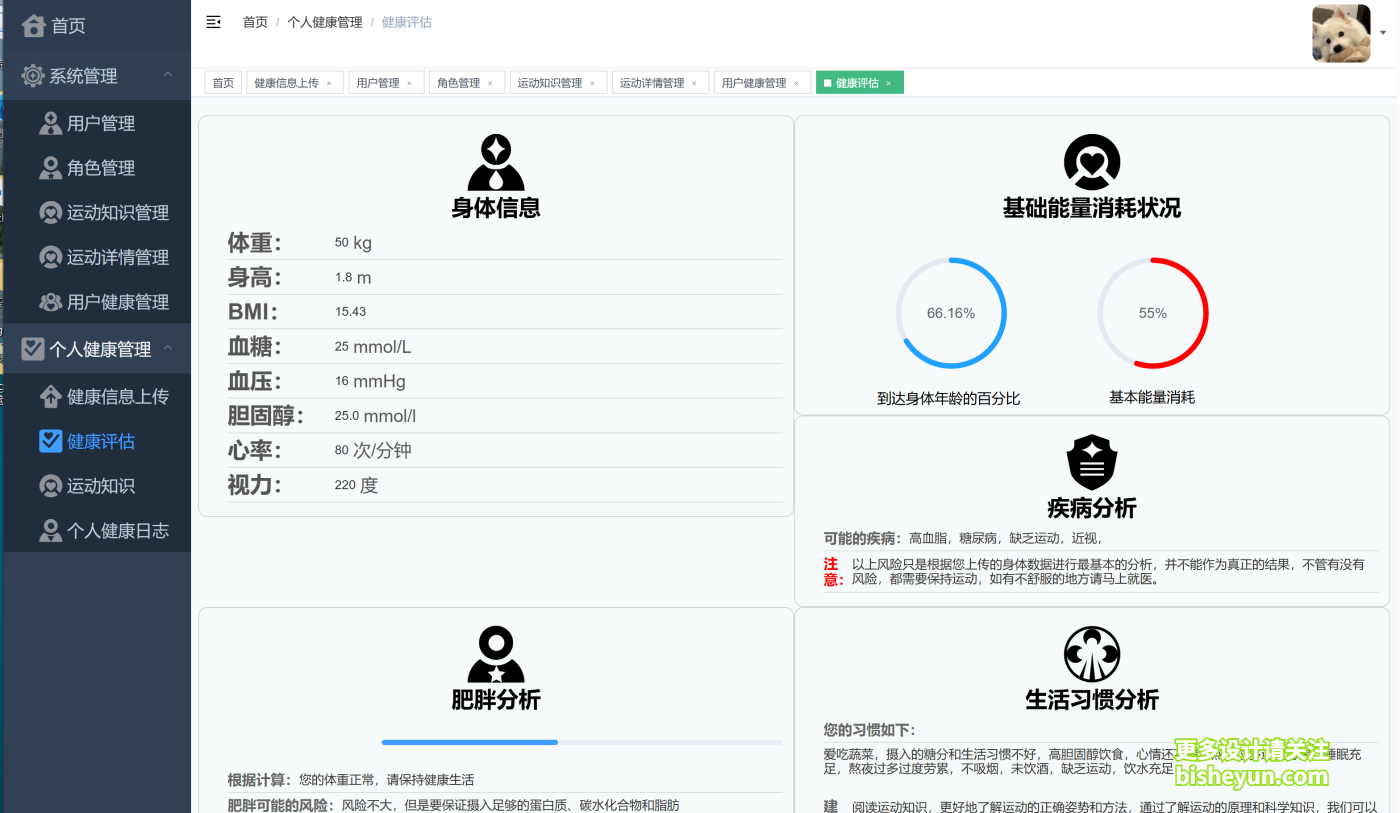 QQ截图20250904154629