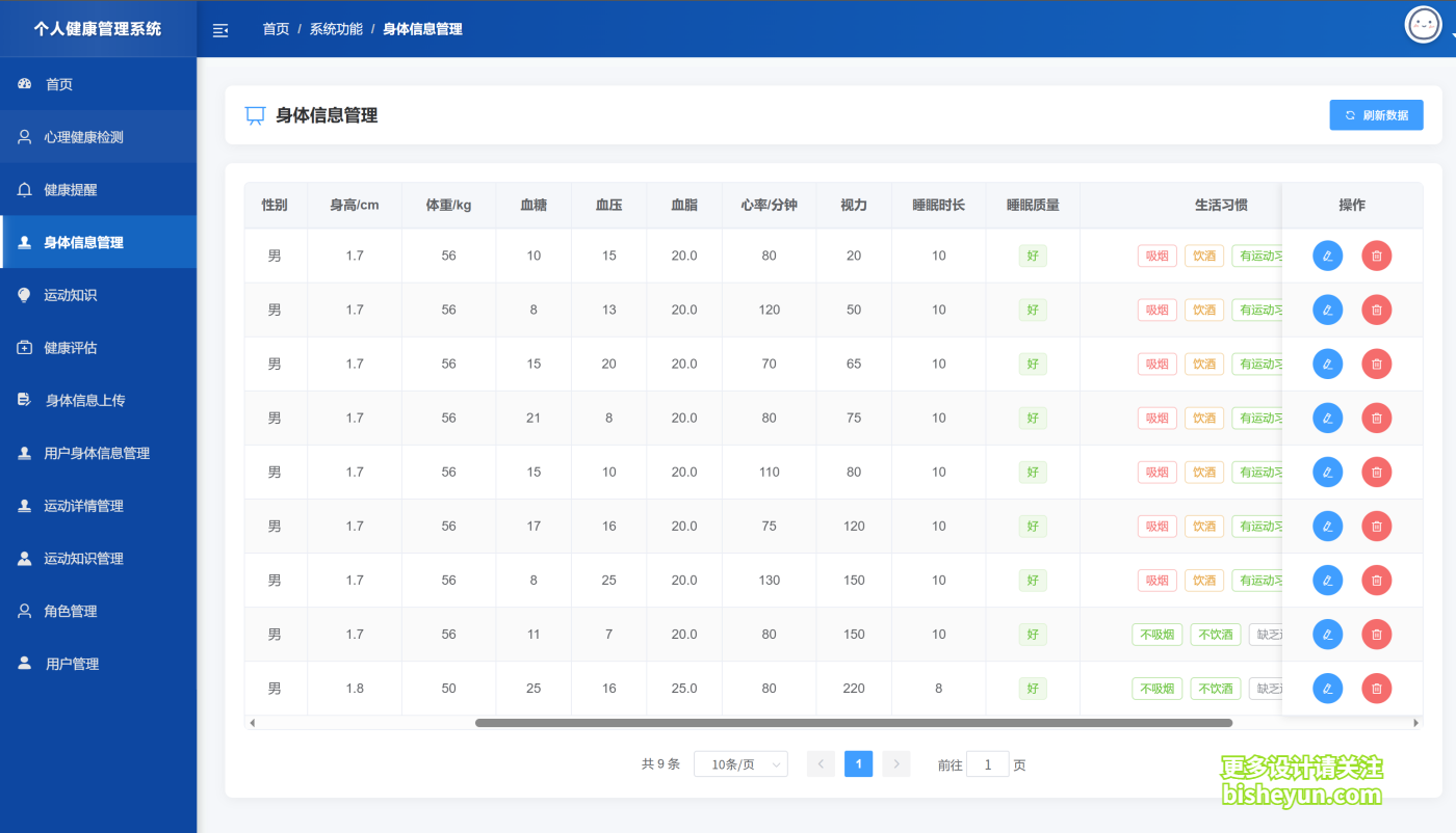 QQ截图20250904165746