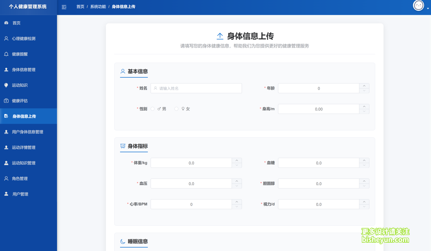 QQ截图20250904165821