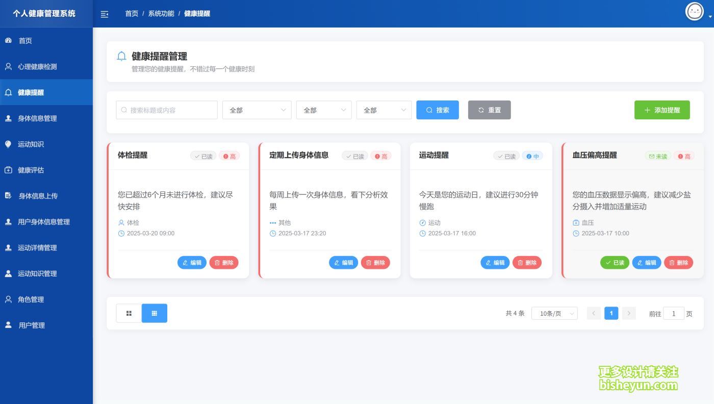 QQ截图20250904165733