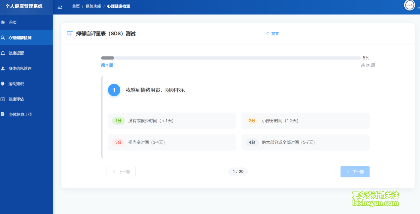 QQ截图20250904170016
