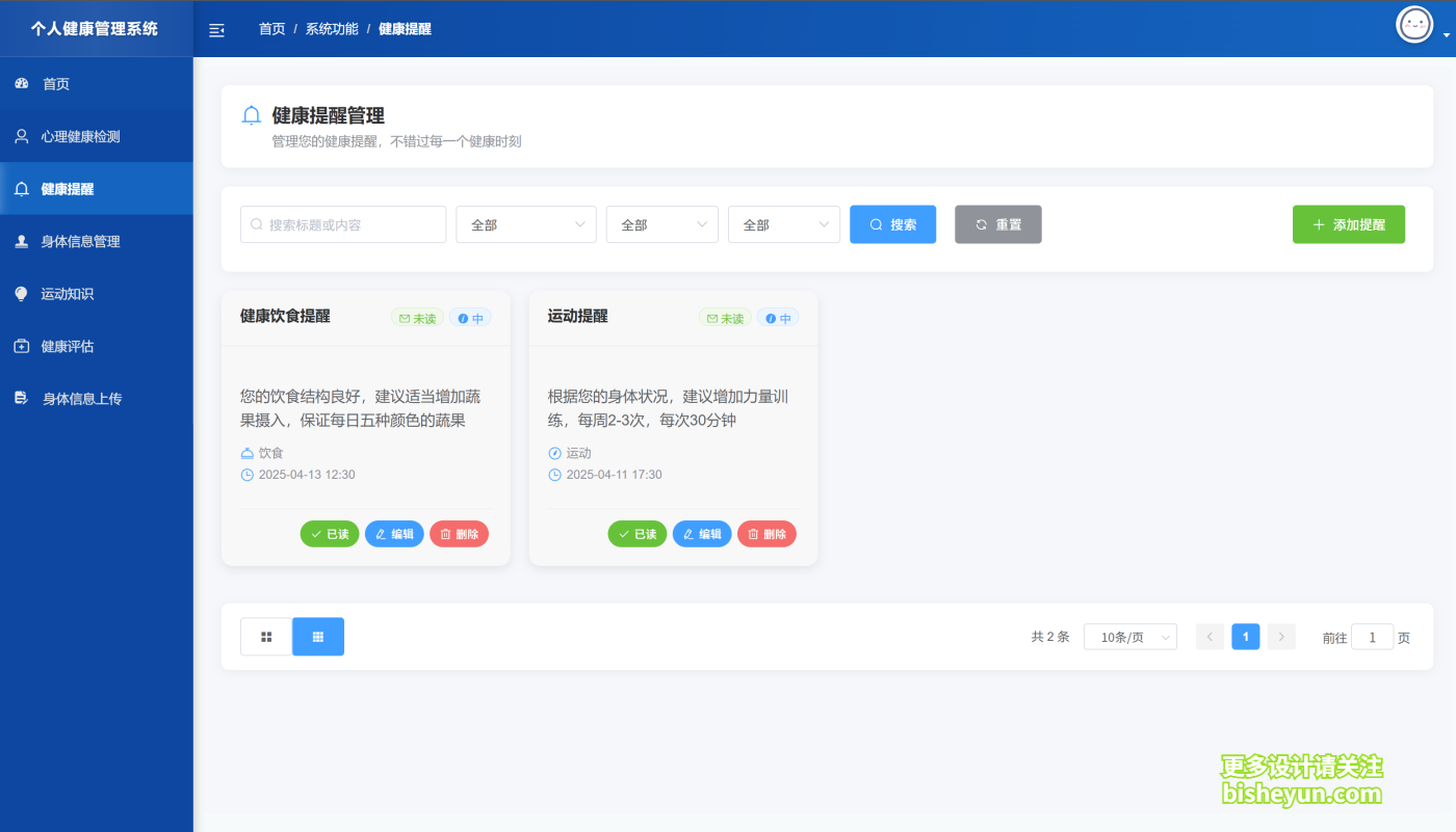 QQ截图20250904170026