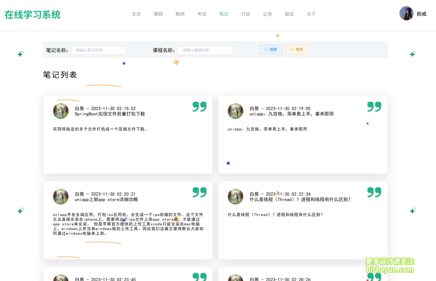 QQ截图20250906092647