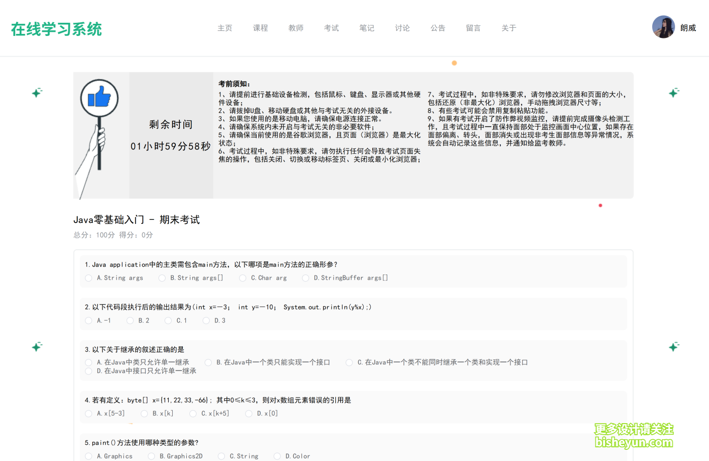 QQ截图20250906092641