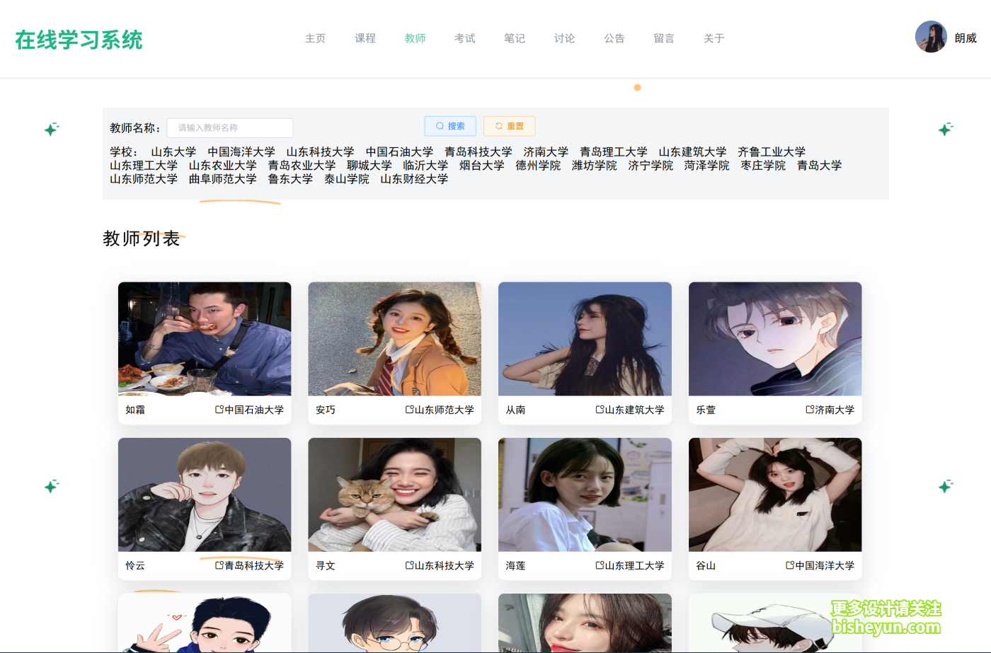 QQ截图20250906092629