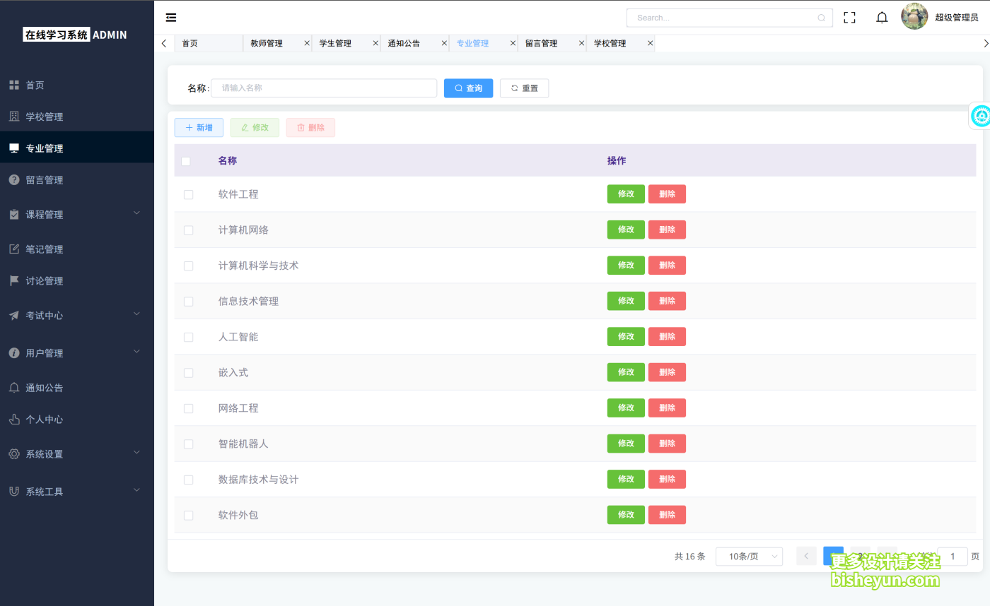 QQ截图20250906093020