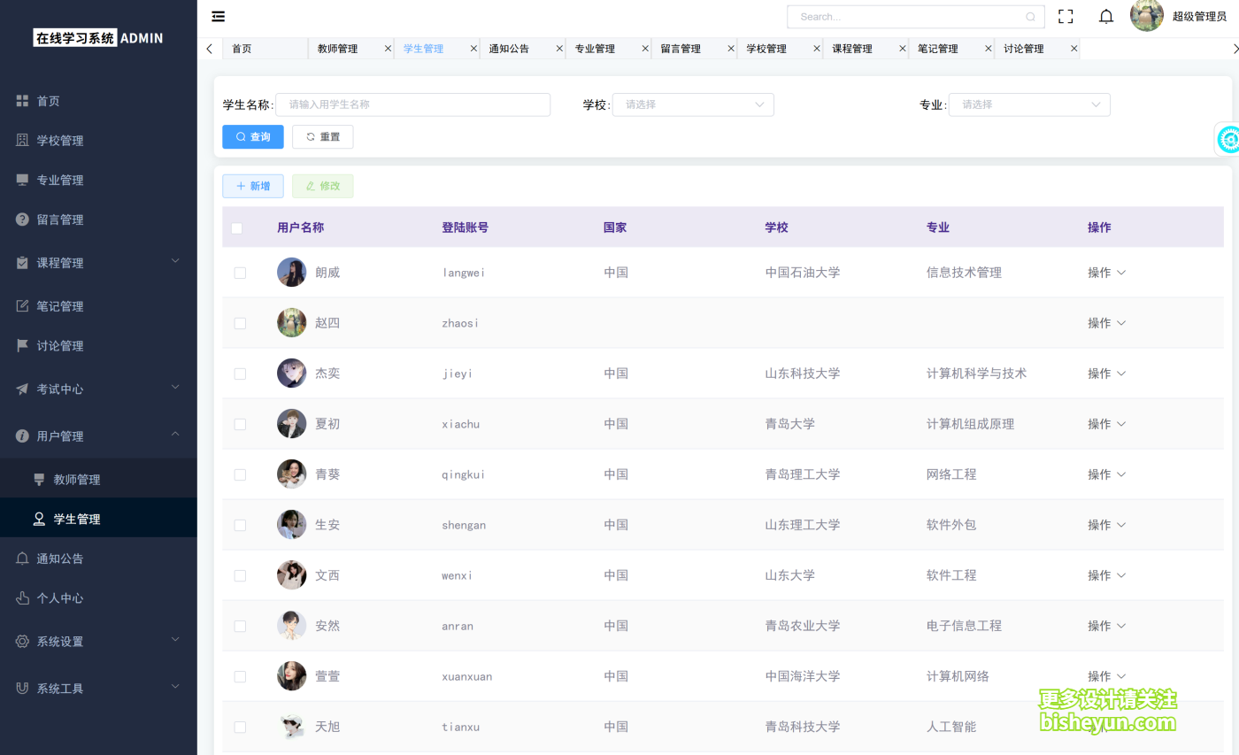 QQ截图20250906093047